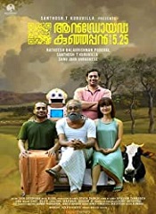 Android Kattappa (Telugu)