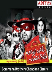 Bommana Brothers Chanadana Sisters (Telugu)