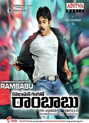 Cameraman Gangatho Rambabu (Telugu)