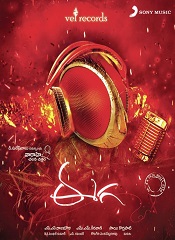 Eega (Telugu)