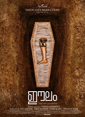 Eelam (Malayalam)