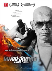 Friday Killer [Telugu + Tamil + Hindi + Thai]