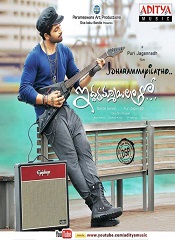 Iddarammayilatho  (Telugu)