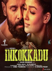 Inkokkadu (Telugu)