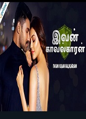 Ivan Kavalkaran (Tamil)