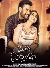 Oka Chinna Prema Katha (Telugu)