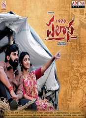 Palasa 1978 (Telugu)