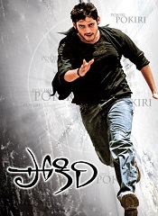 Pokiri (Telugu)