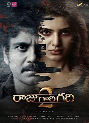 Raju Gari Gadhi 2 (Telugu)