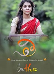 Sathee (Telugu)