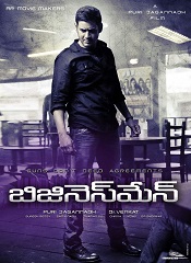 Businessman (Telugu)