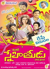 Snehithudu (Nanban) [Telugu + Tamil]