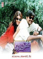 Pawan Kalyan’s Tholi Prema (Telugu)