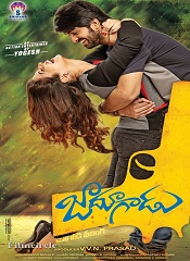 Jadoogadu (Telugu)