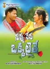 Nuvvu Nenu Okkatite (Telugu)