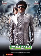 Robo (Telugu)