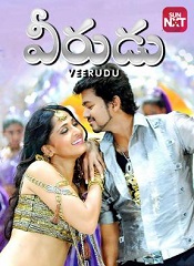 Veerudu (Vettaikaaran) (Telugu)