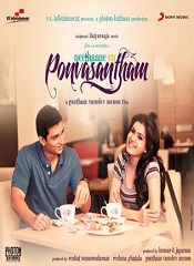 Inteha Pyar Ki (Neethaane En Ponvasantham) (Hindi)