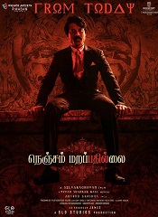 Nenjam Marappathillai (Tamil)