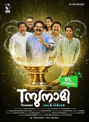 Tsunami (Malayalam)