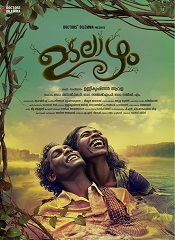 Udalaazham (Malayalam)