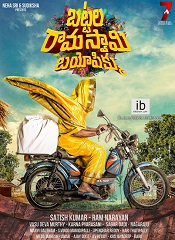 Battala Ramaswami Biopikku (Telugu)