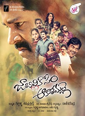 Jabillikosam Akasamalle (Telugu)