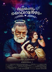 Kuttiyappanum Daivadhootharum (Malayalam)