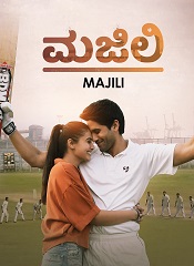 Majili (Kannada)