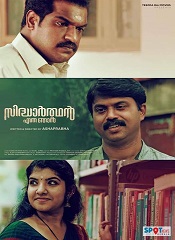 Sidharthan Enna Njan (Malayalam)