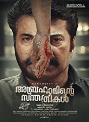 Kaakiyin Vettai (Abhrahaminte Santhathikal) (Tamil)