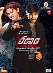 Ranam (Telugu)