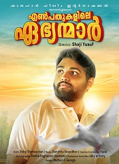 Enpathukalile Ebhyamar (Malayalam)