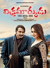 Vikramarkudu (Telugu)