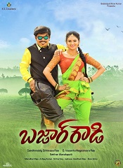 Bazaar Rowdy (Telugu)