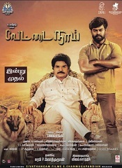 Vettai Naai (Tamil)