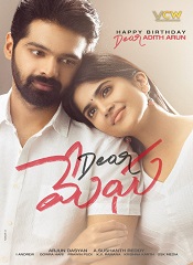 Dear Megha (Telugu)