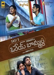 Orey Baammardhi (Telugu)