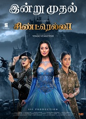 Cinderella (Tamil)