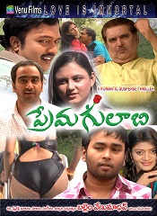 Prema Gulabi (Telugu)