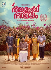 Thinkalazhcha Nishchayam (Malayalam)