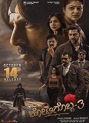 Kotigobba 3 (Kannada)