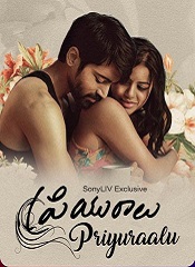 Priyuraalu [Tamil + Telugu + Kannada + Malayalam]