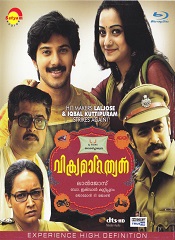 Vikramadithyan [Tamil + Malayalam]