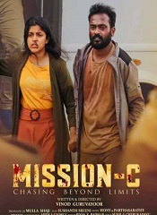 Mission C (Malayalam)