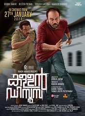 Kallan D’Souza (Malayalam)