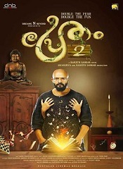 Pretham 2 (Tamil)