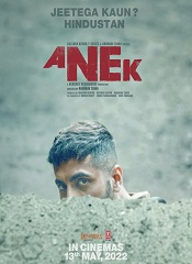 Anek (Hindi)