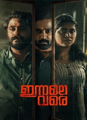 Innale Vare [Telugu + Tamil + Malayalam + Kannada]