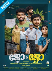 Jo and Jo (Malayalam)